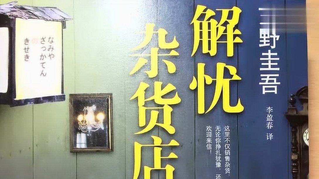 探寻吉鹿力社区——公安局长剧情分集介绍(20全集)问答乐园