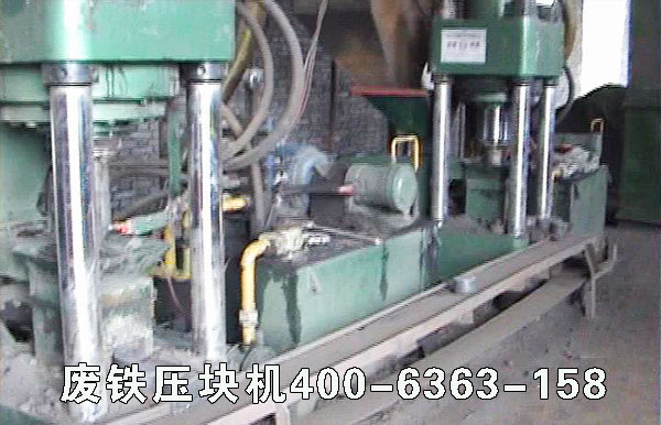 315吨废铁压块机